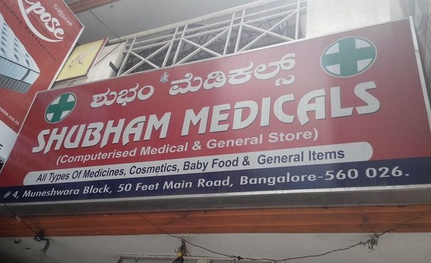 Photo of Shubham Medicals