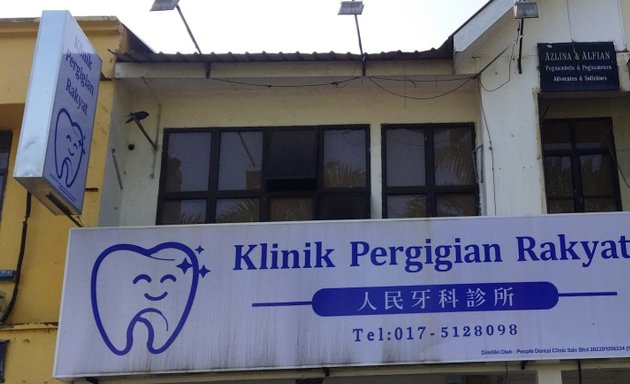 Photo of Klinik Pergigian Rakyat