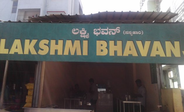 Photo of Lakshmi Bhavan