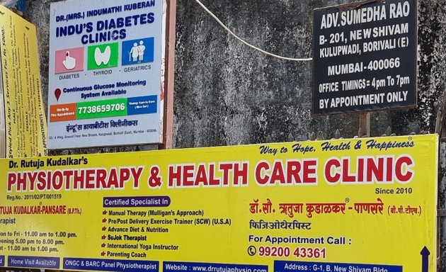 Photo of Dr.Rutuja Kudalkar's Physiotherapy & Health Care Clinic