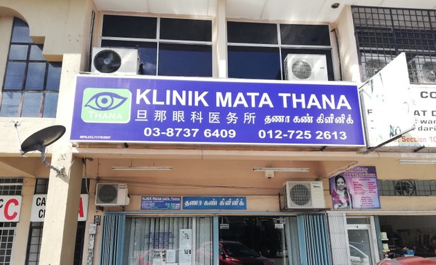 Photo of Eye Specialist Clinic Thana