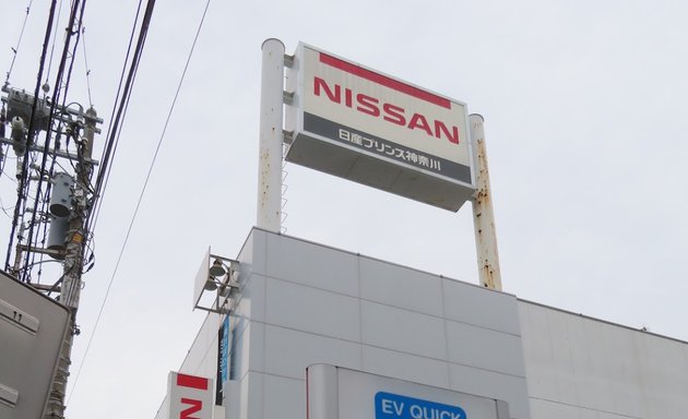 写真 日産プリンス神奈川販売株式会社磯子杉田店