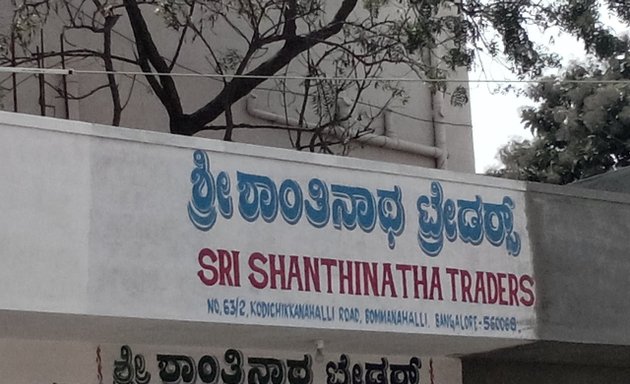 Photo of Sri Shanthinatha Traders
