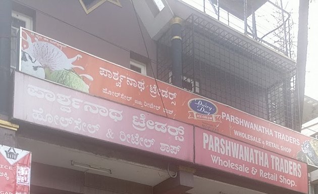 Photo of Parshwanatha Traders