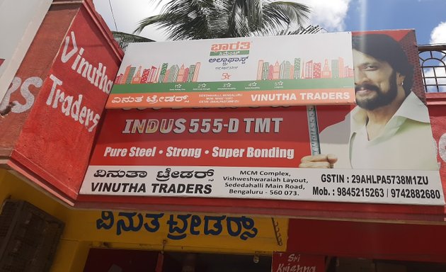 Photo of Vinutha Traders