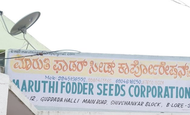 Photo of Maruthi Fodder Seeds Corporation