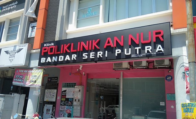 Photo of Poliklinik An Nur Bandar Seri Putra