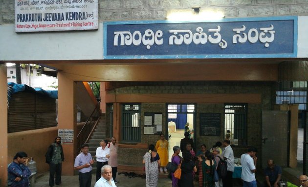 Photo of Gandhi Sahithya Sangha (Prakruthi Jeevana Kendra Trust)