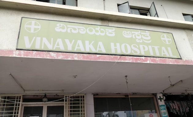 Photo of Vinayaka Hospital