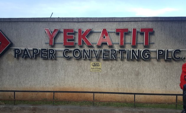 Photo of Yekatit Paper Converting PLC | Gerji | የካቲት ወረቀት ማተሚያ | ገርጅ