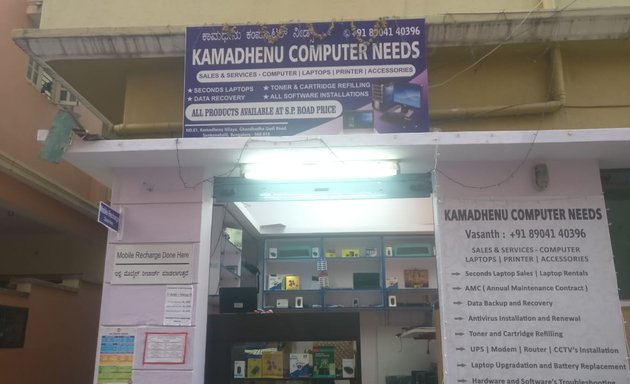 Photo of Kamadhenu Computer Needs