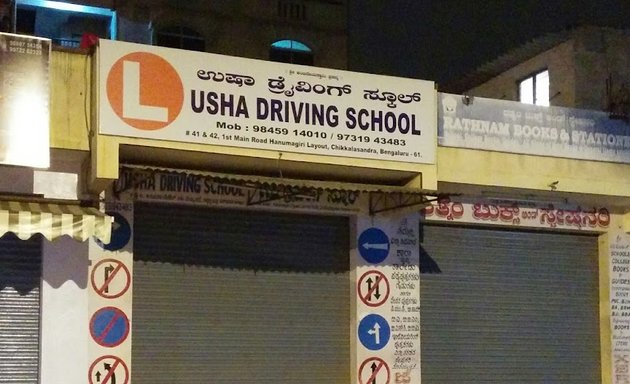 Photo of usha driving school