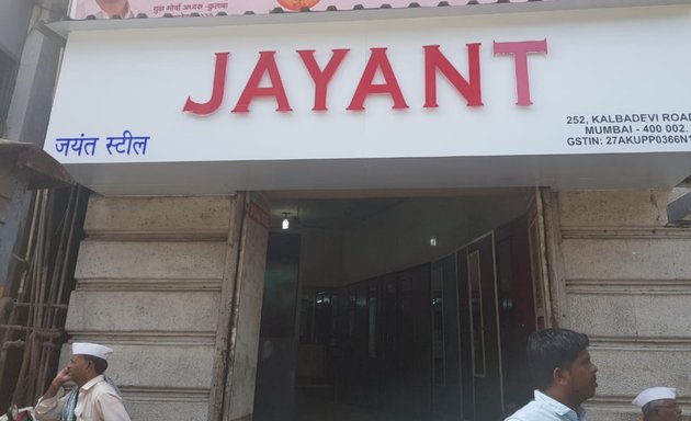 Photo of Jayant Steel Products