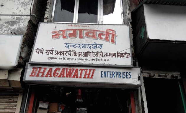 Photo of Bhagawati Enterprises