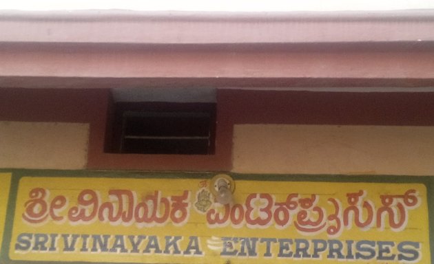 Photo of Sri Vinayaka Enterprises