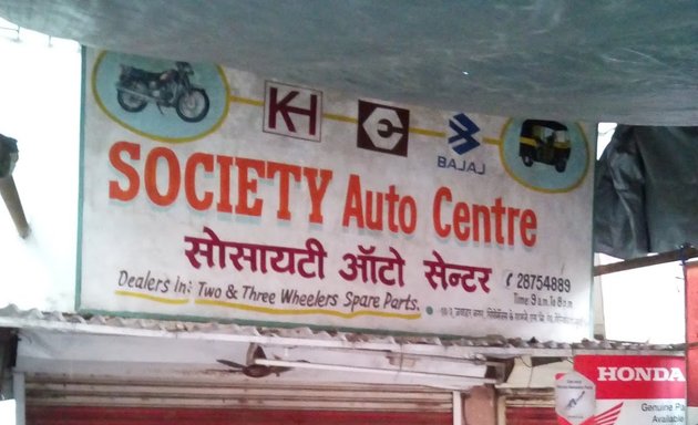 Photo of Society Auto Center