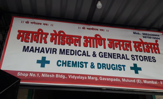 Photo of Mahavir Medical And General Stores