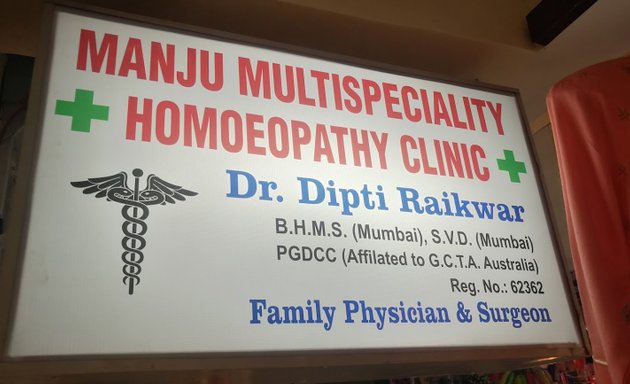 Photo of Dr. Dipti Raikwar (Manju Mutispeciality Homeopathy Clinic)