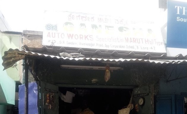 Photo of Sri Ganesha Auto Works