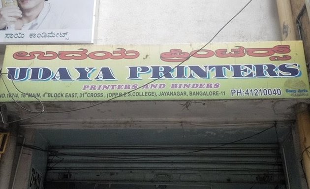 Photo of Udaya Printers