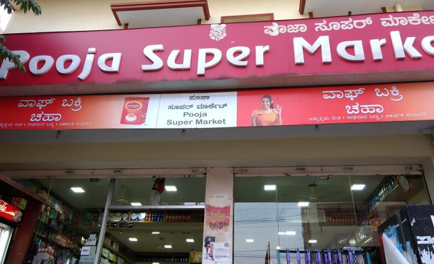 Photo of Pooja Super Market