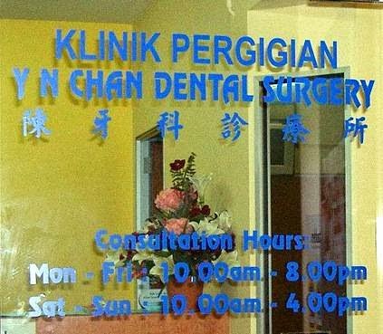 Photo of YN Chan Dental Surgery