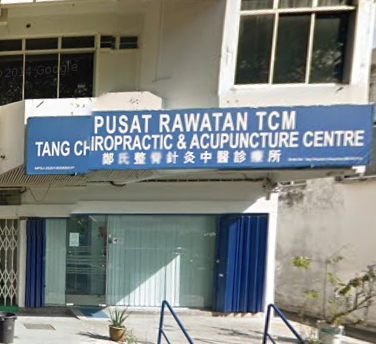 Photo of Tang Spinal Therapy & Acupuncture Centre