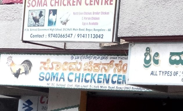 Photo of Soma Chicken Centre