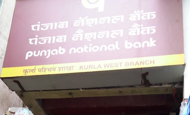 Photo of Punjab National Bank