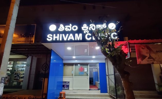 Photo of Shivam Clinic