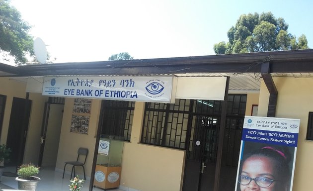 Photo of Eye Bank of Ethiopia