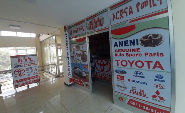 Photo of Aneni auto spare part