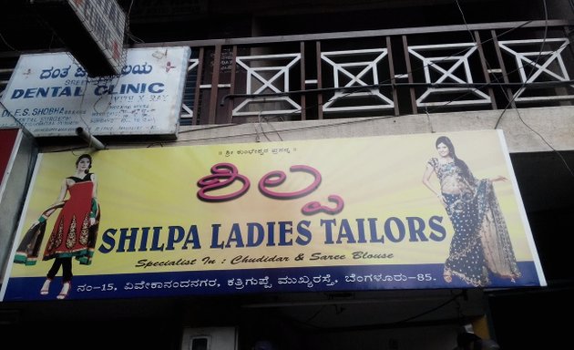 Photo of Shilpa ladies tailors