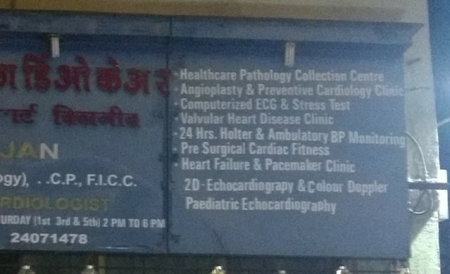 Photo of Cardiocare Heart Clinic