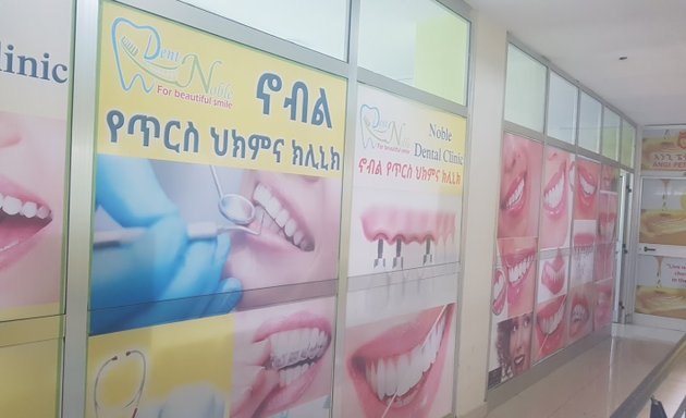 Photo of Nobel dental clinic