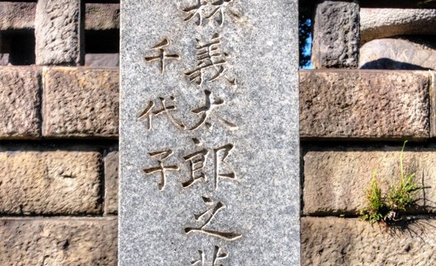 写真 大森義太郎(成瀬光雄)の墓