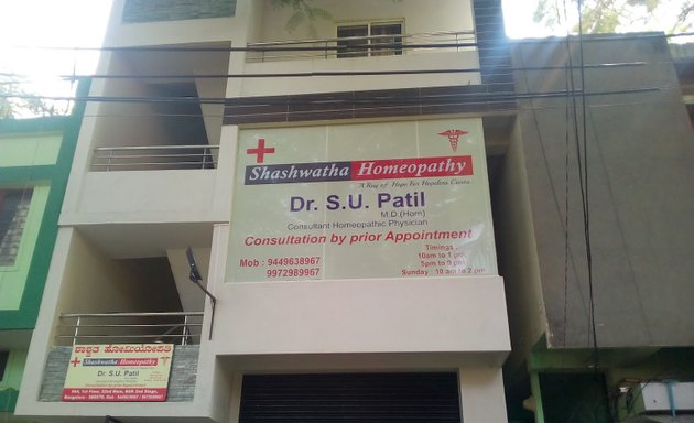 Photo of Dr. Patil's Homeopathy Clinic (Shashwatha Homepathy)