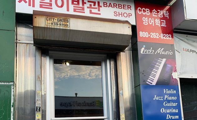 Photo of New Jaeil Barber Shop
