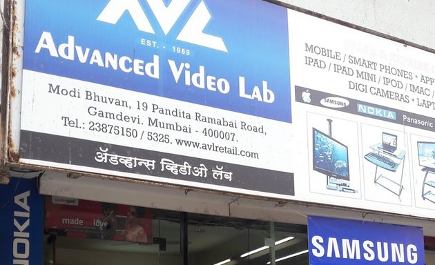 Photo of Advanced Video Lab (AVL Retail)