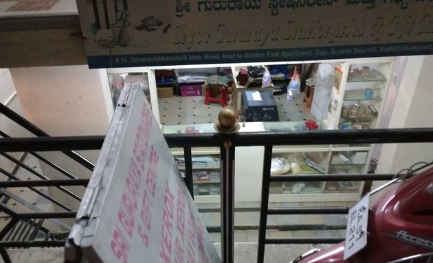 Photo of Shree Gururaya Stationeries & Gift Centre