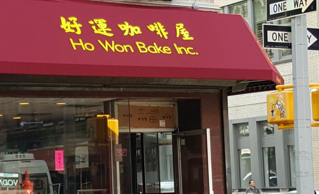 Photo of Ho Won Bake