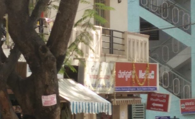 Photo of MedPlus Vijayanagar