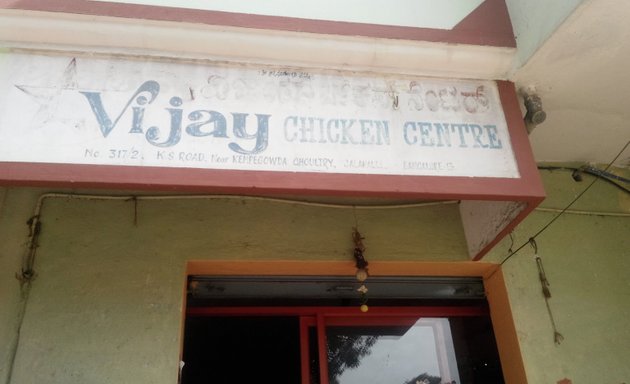 Photo of Vijay Chicken Centre