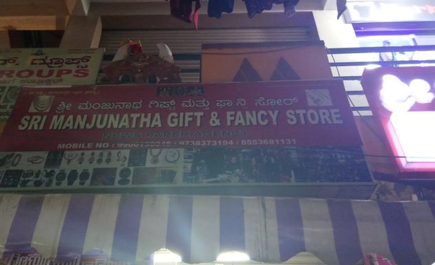 Photo of Manjunatha Store