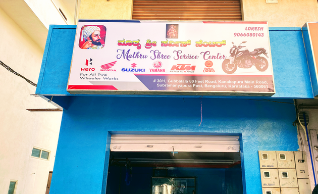 Photo of Two wheeler Mechanic Store