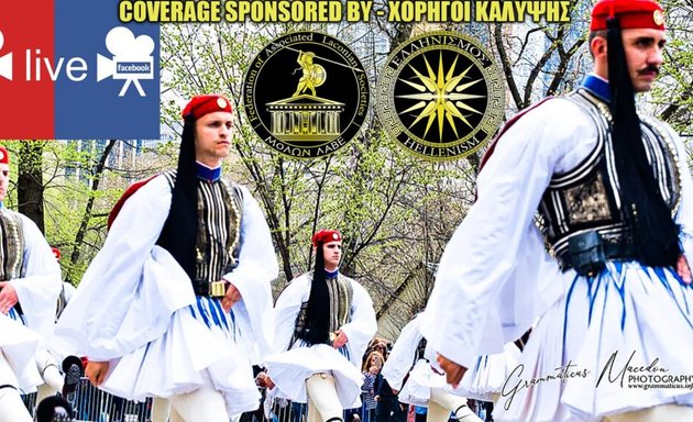 Photo of Federation of Hellenic Societies of Greater New York, Inc.