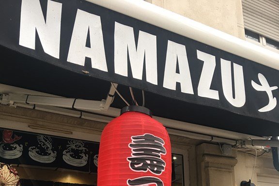 Photo de Namazu Sushi BAR