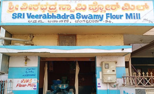 Photo of Srl veerabhadra swamy flour mill