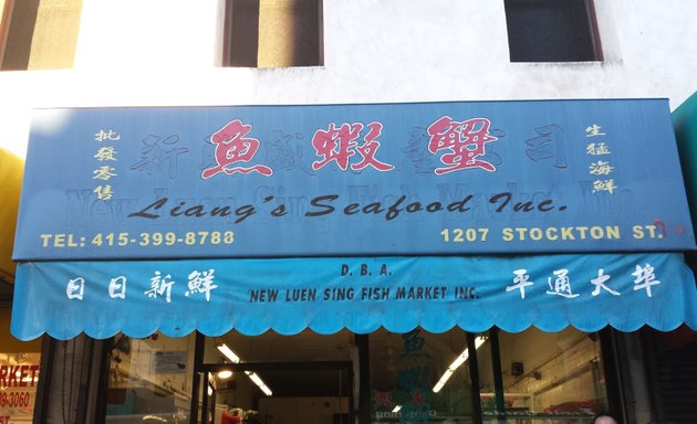 Photo of New Luen Sing Fish Market 魚蝦蟹
