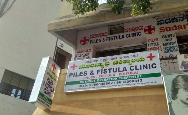Photo of Piles and Fistula clinic-Hennur bande